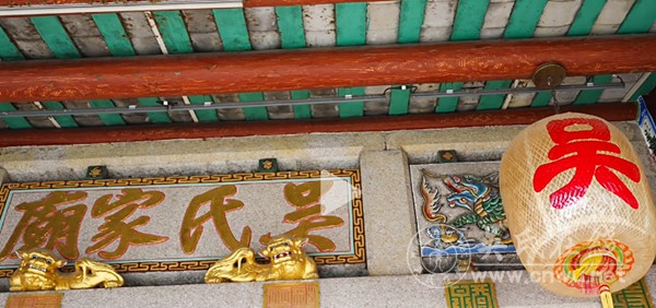 南潮祖先吴复古公