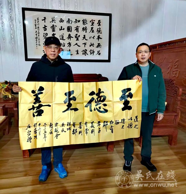 翰墨传情牵宗谊 寻根交流续华章 翰墨传情牵宗谊 寻根交流续华章