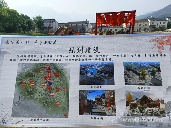 老田吴氏家风馆解说词