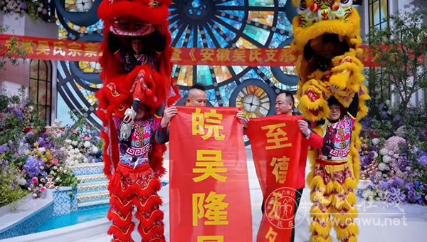 《安徽吴氏支系简述》颁书大会暨安徽吴氏宗亲2025年会在合肥隆重举行 《安徽吴氏支系简述》颁书大会暨安徽吴氏宗亲2025年会在合肥隆重举行