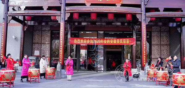 《安徽吴氏支系简述》颁书大会暨安徽吴氏宗亲2025年会在合肥隆重举行 《安徽吴氏支系简述》颁书大会暨安徽吴氏宗亲2025年会在合肥隆重举行