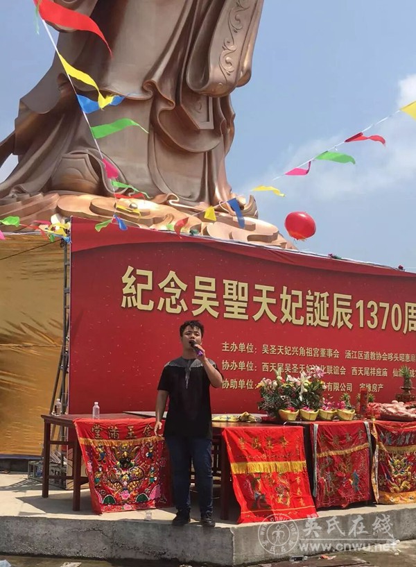 纪念吴圣天妃诞辰一千三百七十周年庆典