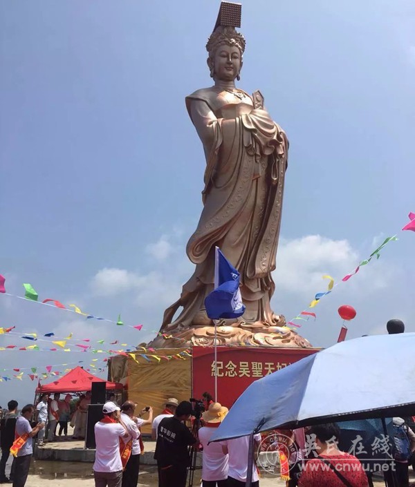 纪念吴圣天妃诞辰一千三百七十周年庆典