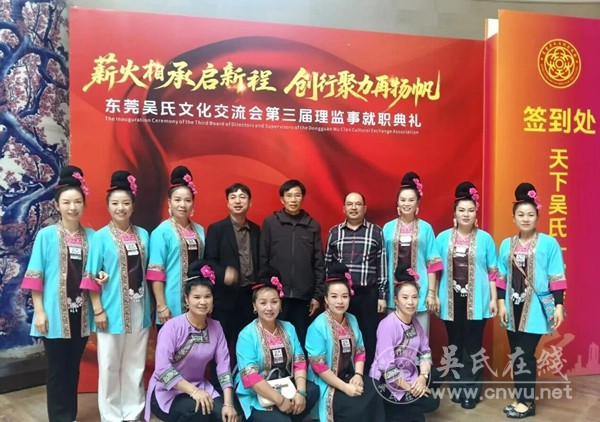 赴广东拜访吴氏宗亲纪实