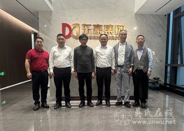 赴广东拜访吴氏宗亲纪实