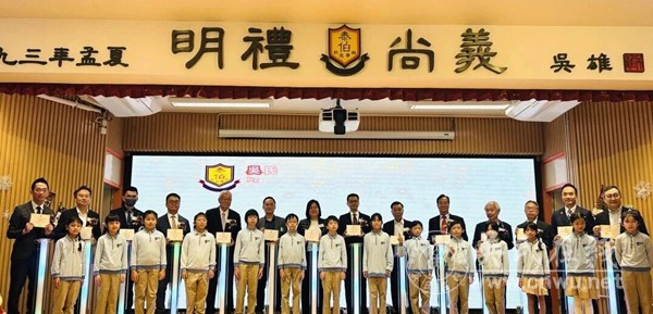 吴氏宗亲总会泰伯纪念学校35周年校庆圆满举行 吴氏宗亲总会泰伯纪念学校35周年校庆圆满举行