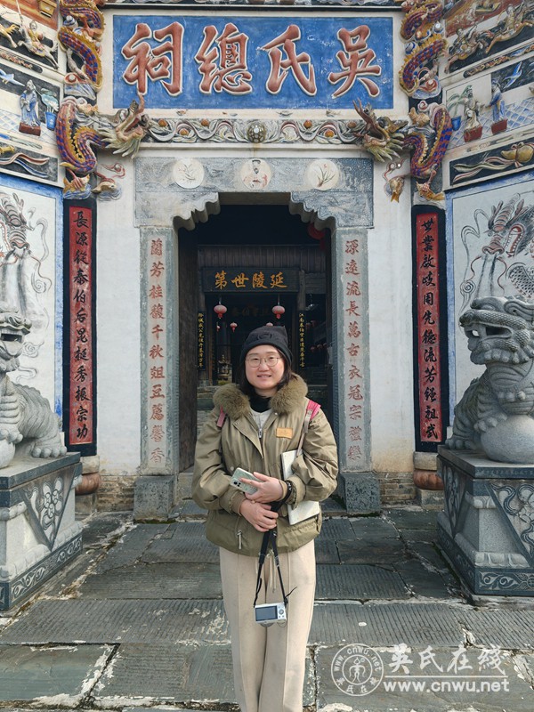 展玥博士远口调研:解码吴氏宗祠,奏响家族文化传承的时代强音 展玥博士远口调研:解码吴氏宗祠,奏响家族文化传承的时代强音