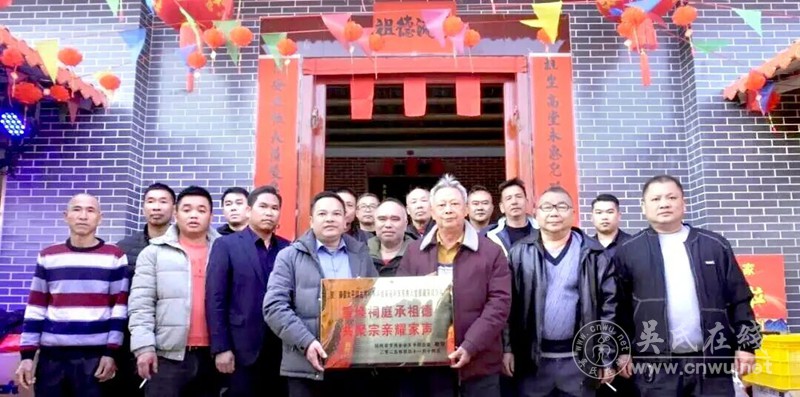 吴延彩支系香火堂升座庆典圆满举行 吴延彩支系香火堂升座庆典圆满举行