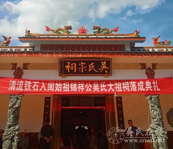 清流铁石吴氏宗祠落成典礼:千余宗亲共聚一堂,祭祖魂续宗谊 清流铁石吴氏宗祠落成典礼:千余宗亲共聚一堂,祭祖魂续宗谊