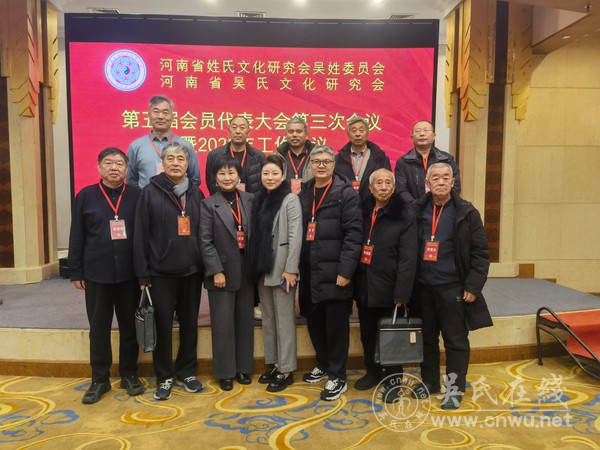 至德生辉承文脉  新乡吴会载誉归