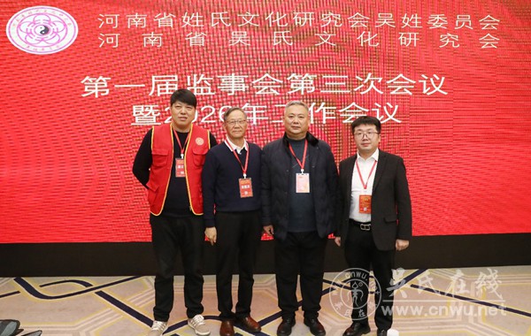 豫吴总会监事会一届三次会议工作简报 豫吴总会监事会一届三次会议工作简报