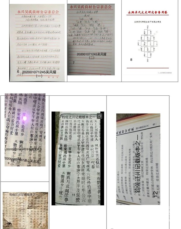 四川广安天寿公支系七百载寻根综述