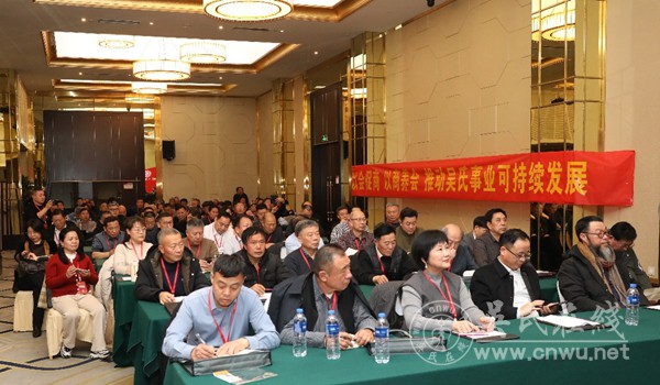 文脉续绵延 家谱载春秋——河南吴氏家谱高级研修班侧记 文脉续绵延 家谱载春秋——河南吴氏家谱高级研修班侧记