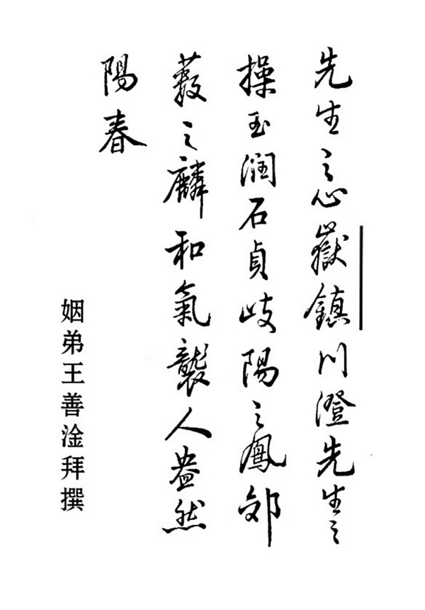 古巢吴氏吴汉卿拒跪无为县官赢官司 古巢吴氏吴汉卿拒跪无为县官赢官司