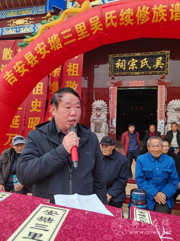 盛世颁谱&nbsp;典礼隆重一一记江西吉安县安塘三里吴氏暹公宗族隆重举行颁谱典礼