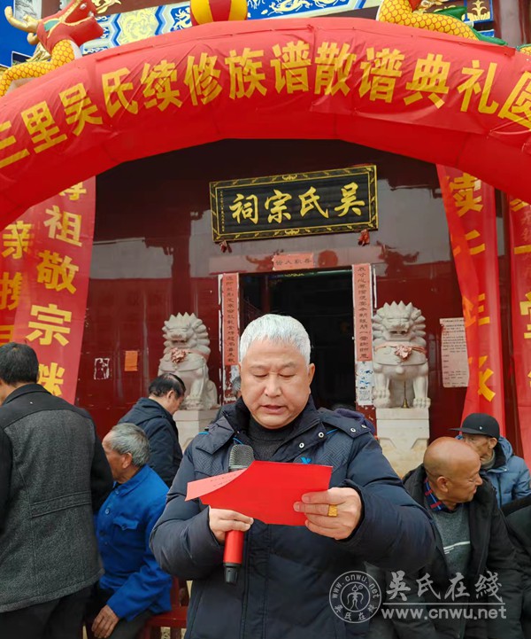 盛世颁谱&nbsp;典礼隆重一一记江西吉安县安塘三里吴氏暹公宗族隆重举行颁谱典礼
