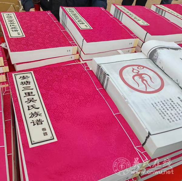 盛世颁谱&nbsp;典礼隆重一一记江西吉安县安塘三里吴氏暹公宗族隆重举行颁谱典礼