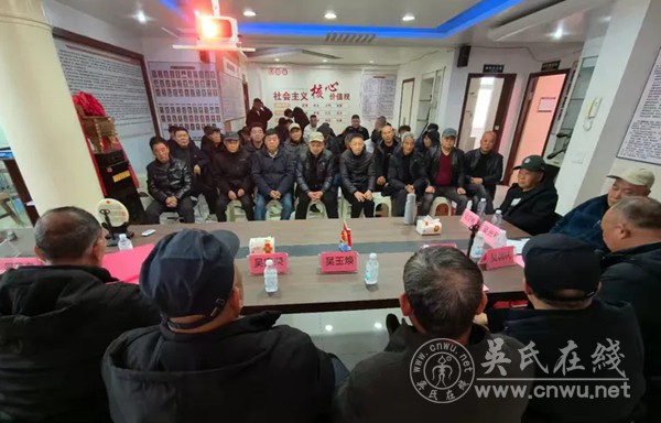 瑞安吴氏委员会理事联欢年会圆满举行 瑞安吴氏委员会理事联欢年会圆满举行