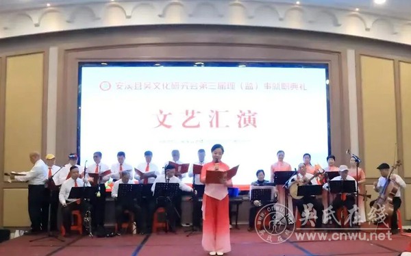 福建安溪吴文化研究会第三届第一次会员代表大会暨理(监)事就职庆典隆重举行 福建安溪吴文化研究会第三届第一次会员代表大会暨理(监)事就职庆典隆重举行