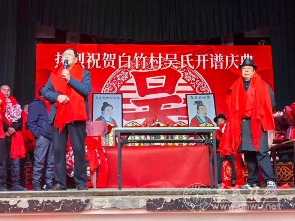 无锡吴氏祖地赠塑泰伯公暨万年白竹村吴氏开谱盛典圆满举行