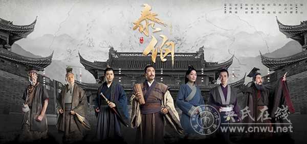 电影《泰伯》2026年正月初九将登陆无锡 电影《泰伯》2026年正月初九将登陆无锡