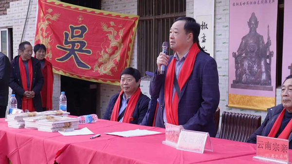 宜宾三江新区南溪区吴登榜公后裔2026新春团圆会 宜宾三江新区南溪区吴登榜公后裔2026新春团圆会