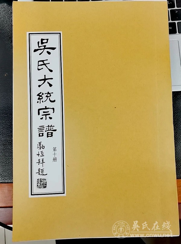 《吴氏大统宗谱》编委会元宵佳节走访厚桥东杜庄支 续谱工作扎实推进