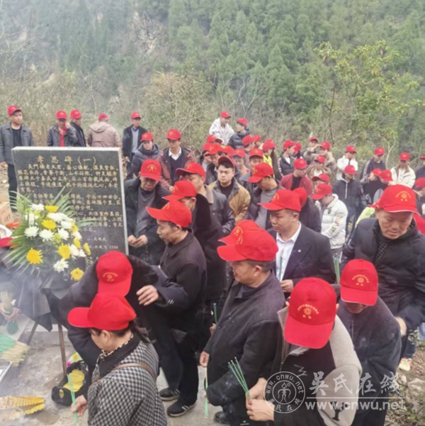 2026年川黔吴氏家族在古蔺马蹄尖山子举行祭祖大典纪实 2026年川黔吴氏家族在古蔺马蹄尖山子举行祭祖大典纪实