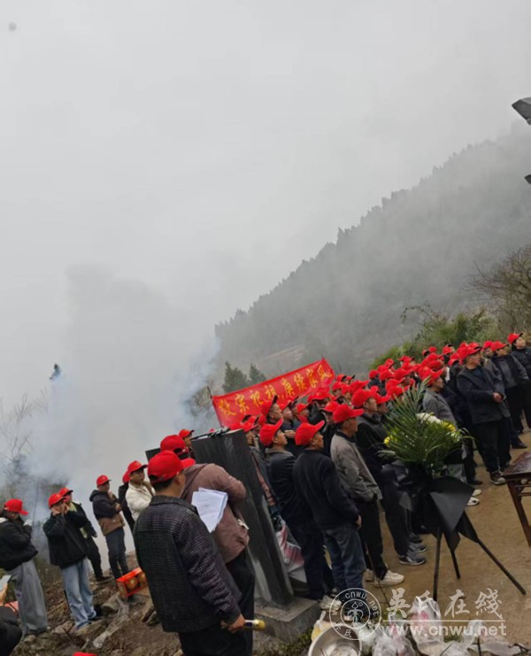 2026年川黔吴氏家族在古蔺马蹄尖山子举行祭祖大典纪实 2026年川黔吴氏家族在古蔺马蹄尖山子举行祭祖大典纪实