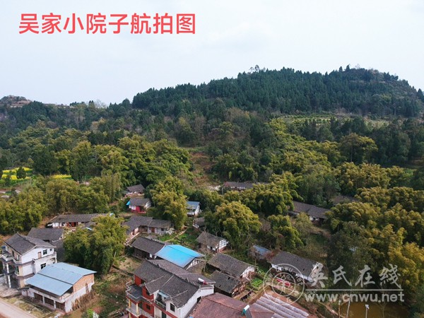 小院子吴氏宗族历史传略