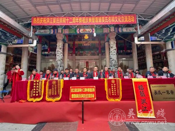 霞浦洪江吴氏宗祠落成十二周年祭祖庆典暨名祠文化交流活动举行