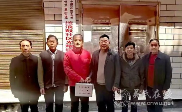 义乌吴氏宗亲会寻根光耀境村 传承至德家风