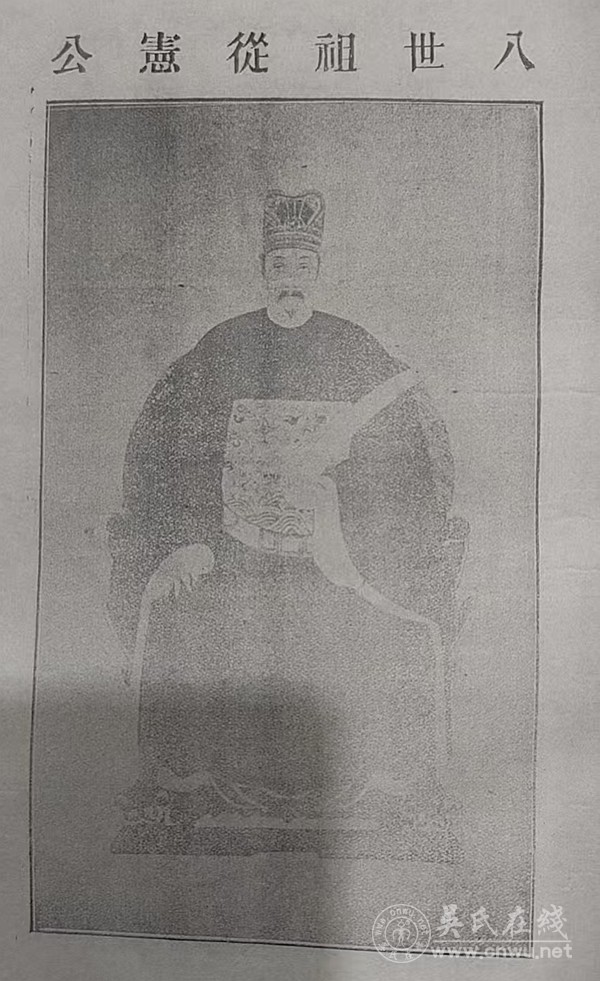 明代晋江名臣吴从宪事迹考