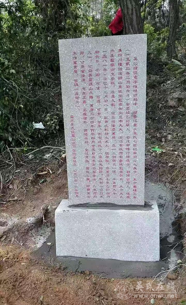 明代晋江名臣吴从宪事迹考