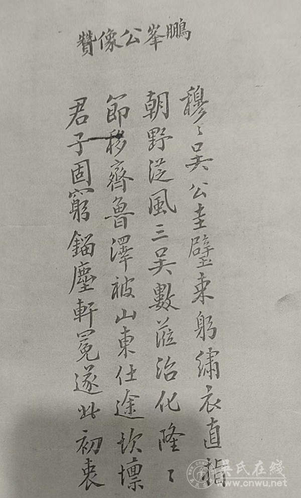 明代晋江名臣吴从宪事迹考