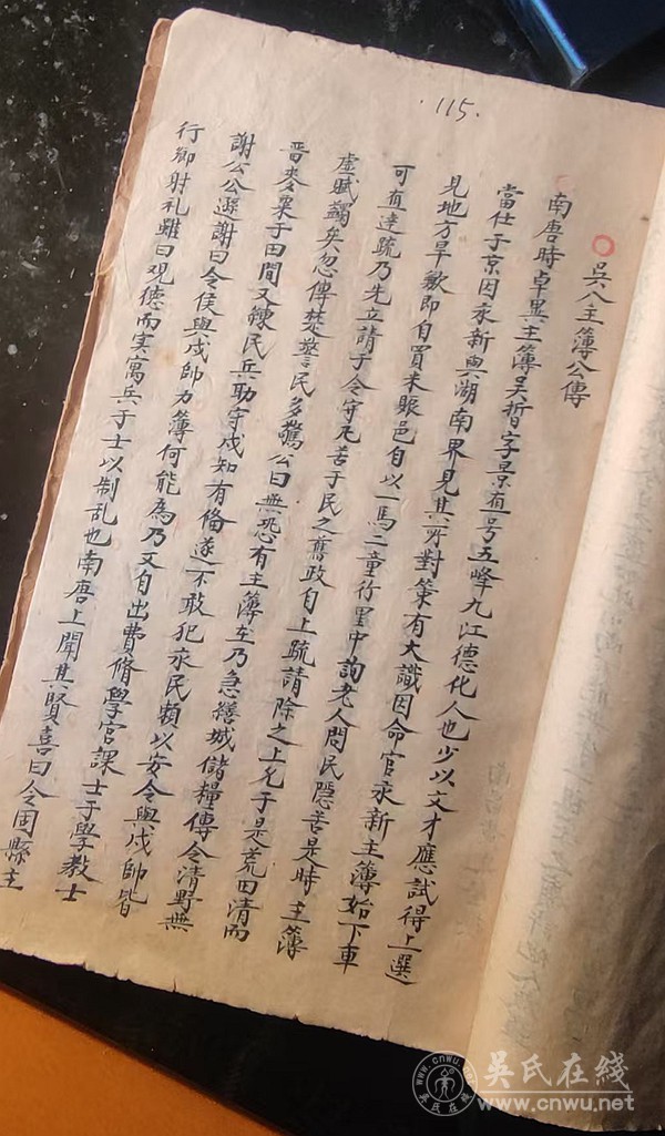 初云公及其子孙生平再考