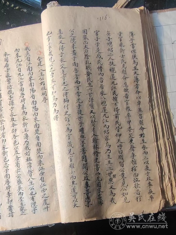 初云公及其子孙生平再考