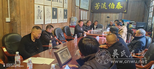 贵州远口吴氏总祠以商养会座谈会在远口召开