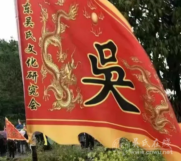 鄂东吴氏丙午清明公祭大会邀请函