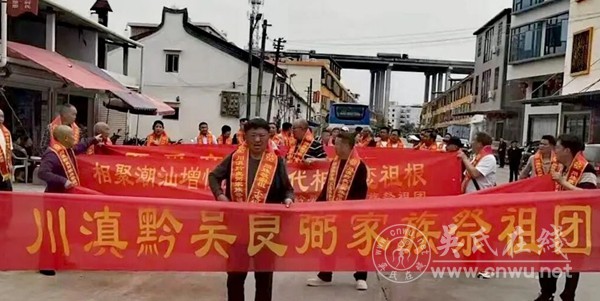 慎终追远 溯源归宗