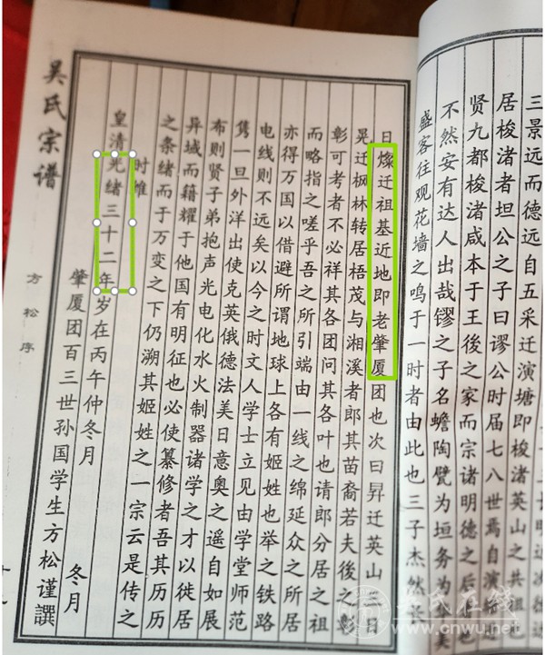 承至德家风 聚宗族同心 承至德家风 聚宗族同心