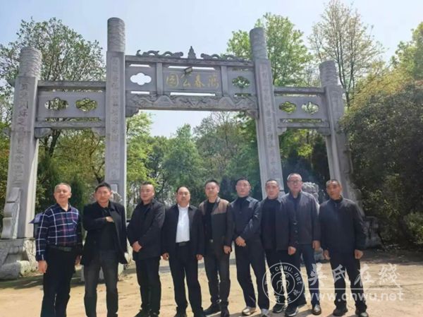 吴氏省一公支与通山仁九公后裔齐聚万春公园举行清明祭祖