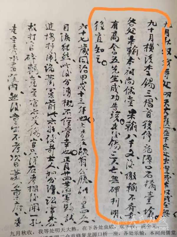 龙源口桥始建年代考