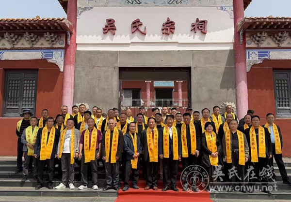 慎终追远祭先祖 孝善传家耀吴氏