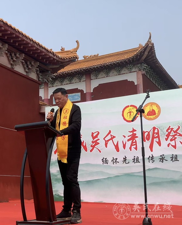 慎终追远祭先祖 孝善传家耀吴氏