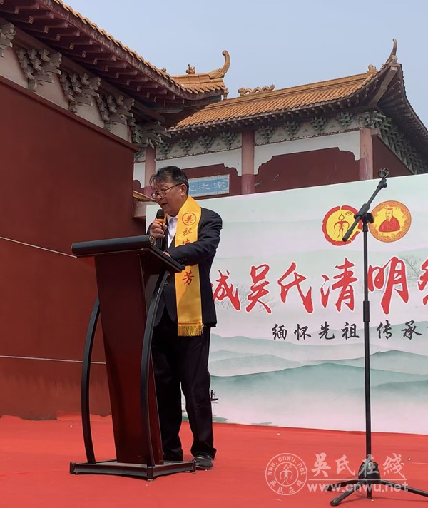 慎终追远祭先祖 孝善传家耀吴氏