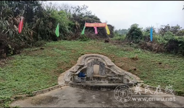 清明拜祭十一世元璐公墓圆满礼成 清明拜祭十一世元璐公墓圆满礼成