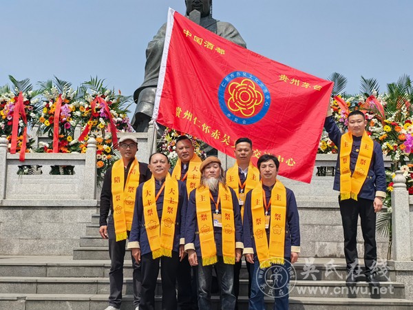 黔锡同源祭先祖 至德精神共传承