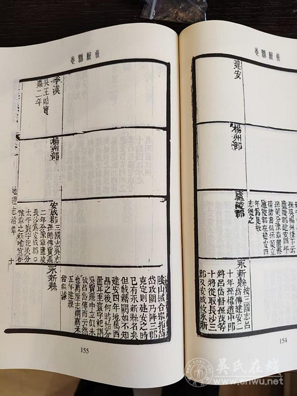 永新县初始建置 、县名、县治考