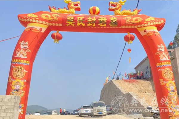 福建云霄县下坂鼓仔山隆重举行“吴氏封君墓清明祭祖仪式”